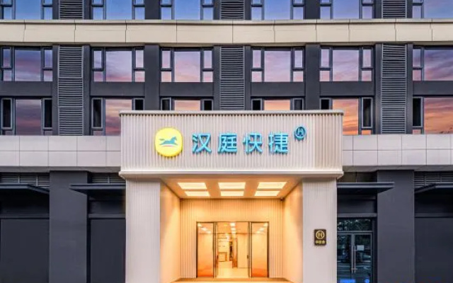 Hanting Express Hotel (Guiyang Nanming Qingxiu 2046 Branch) — 2-star hotel in Guiyang
