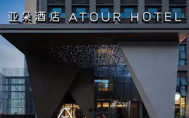 Yichun Shanggao Center Atour Hotel