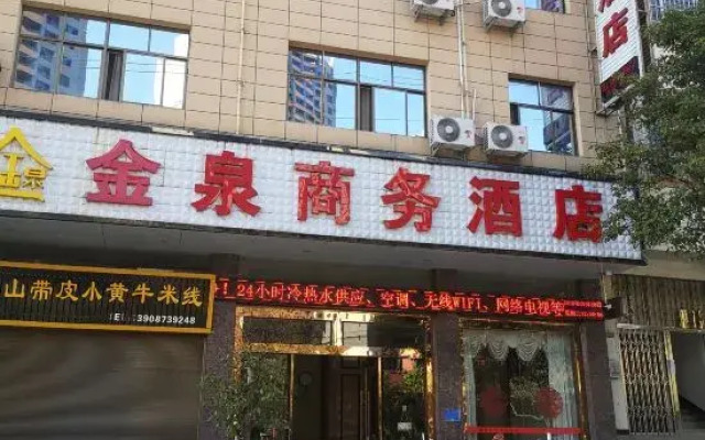 Jinquan Business Hotel
