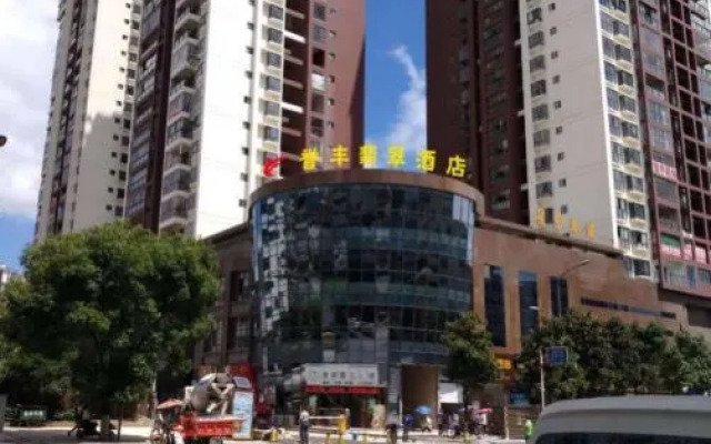 Yufeng Jade Hotel (Jianjiang Avenue Branch, Duyun City)