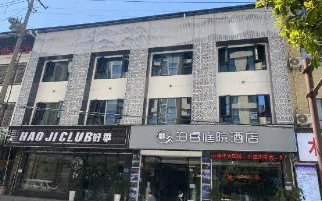 Zhangjiajie Borui Courtyard Hotel (Tianmen Mountain)