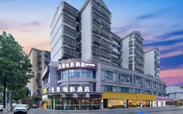 View Movie Hotel (Yueyang Food Street Shop)