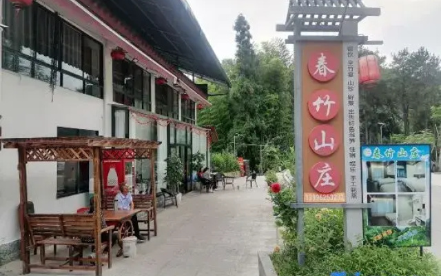 Yongchuan Chunzhu Mountain Villa (Chashan Zhuhai Branch)