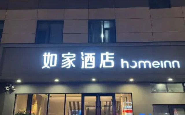 Home Inn (Sheyang Renmin Road)