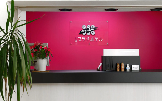 Ueda Plaza Hotel