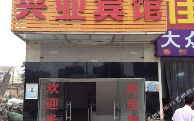 Xiaoyue Hotel (Wuhan Xingye Road Metro Station)