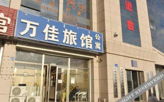 Wan Jia Guest House