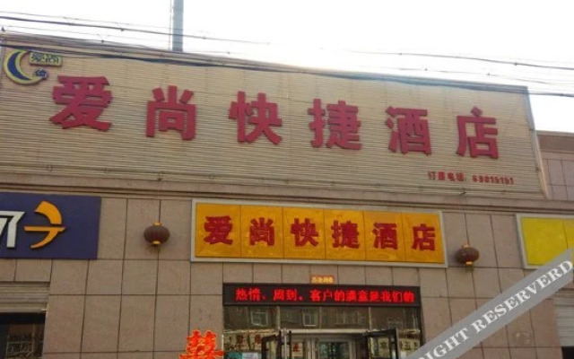 Aishang Express Hotel