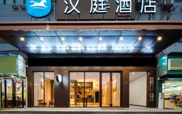 HanTing Hotel (Nanchang Jingdong Avenue Subway Station)