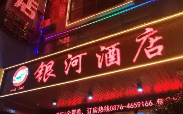Yinhe Hotel