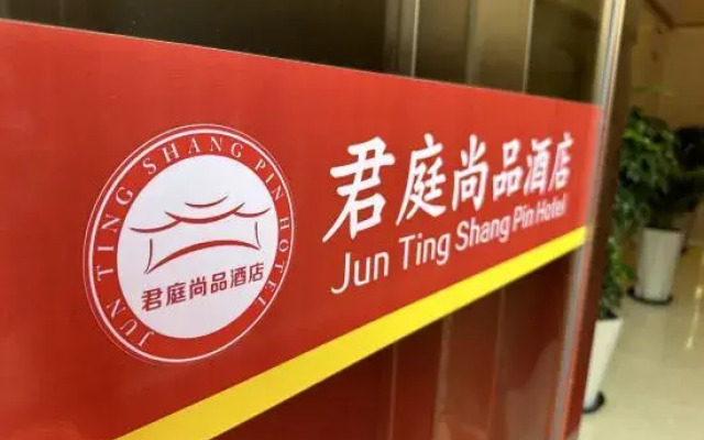 Wenzhou Junting Shangpin Hotel