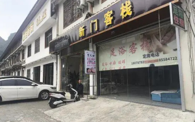 Xinlongmen Foot Bath Inn
