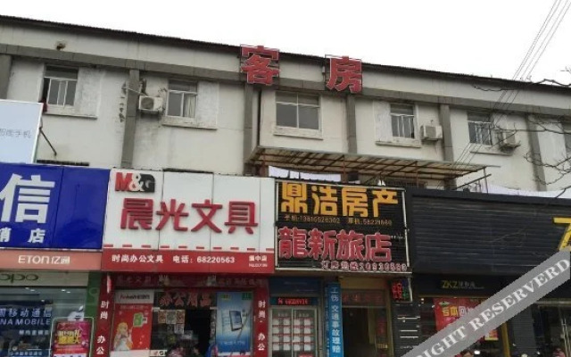 Longxin Hostel