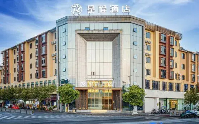 Starway Hotel (Xichang Qionghai 17° Torch Plaza)