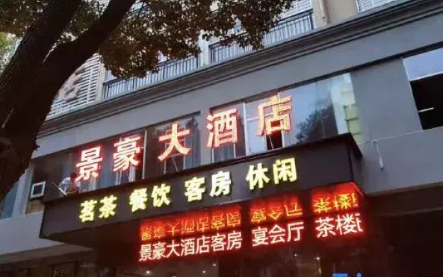 Huarong Jinghao Hotel