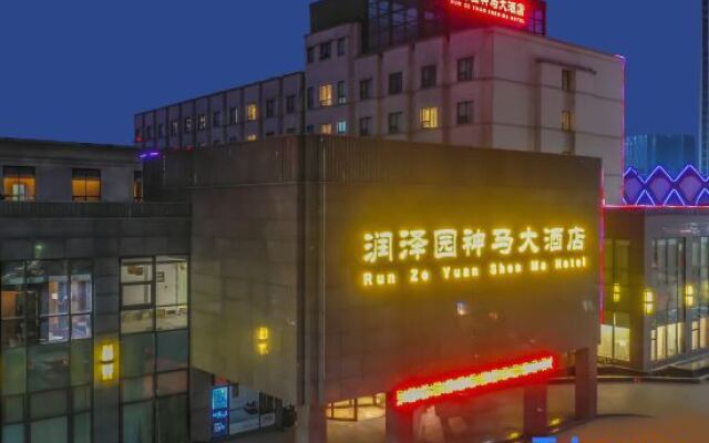 Pingdingshan Runzeyuan Shenma Hotel