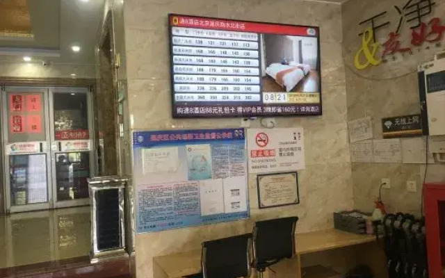 Super 8 (Yanqing Nancaiyuan)