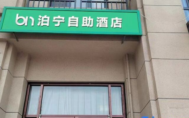 Boning Self-service Hotel