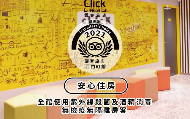 Click Hotel - Ximending Branch