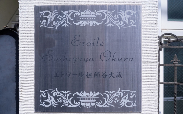 Soshigaya Apartment