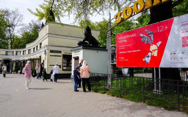 Apartic на проспекте Мира