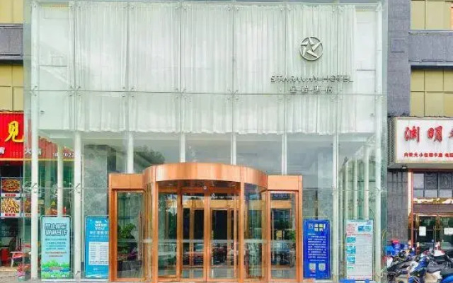 Starway Hotel (Lushan Avenue)