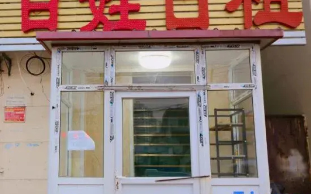 Tianjin Common People Daily Rent