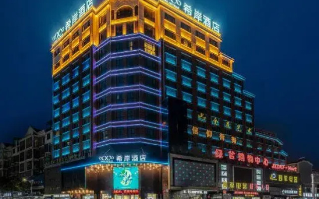 Xana Hotelle Hotel (Shangrao Yanshan Hekou Ancient Town)