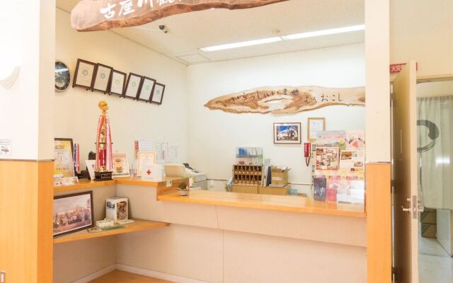 Tsukinose Onsen Botansou