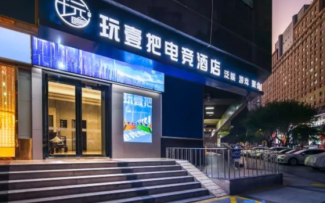 Wanyiba Esports Hotel (Shenzhen Luohu Hongling Metro Station Store) – Exterior – Shenzhen