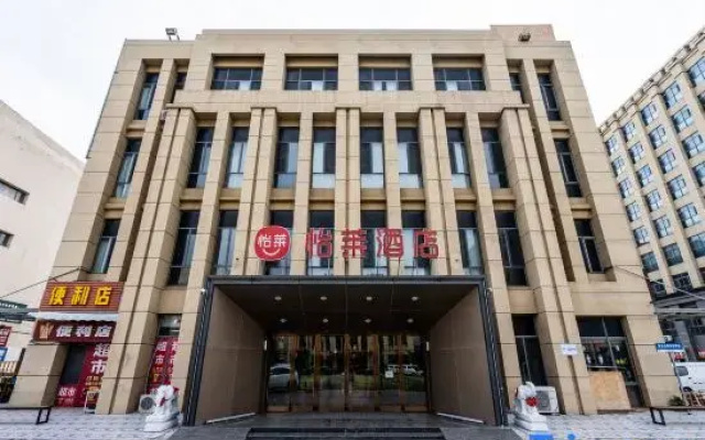 Elan Hotel (Tianjin Xiqing University Town)