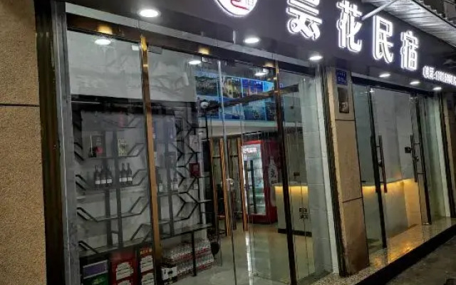 Xiamen Tanhua Homestay