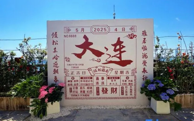 QINGSONG·YAJU