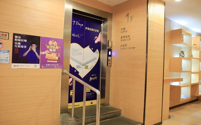 7 Days Inn Sea World 2nd Branch