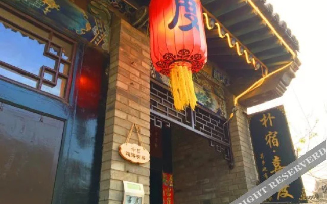 Pingyao Jixiang Inn