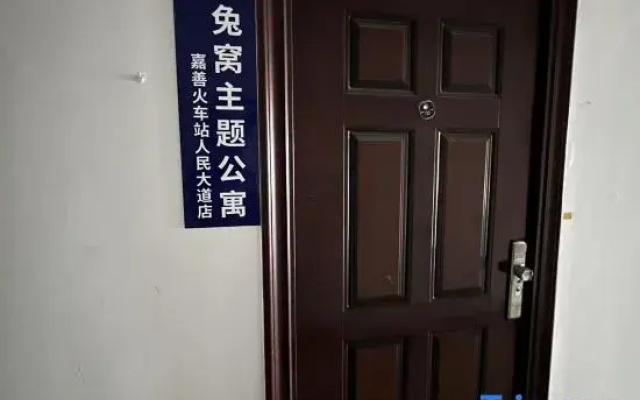 Tuwu Theme Apartment (Jiashan Railway Station Renmin Avenue)