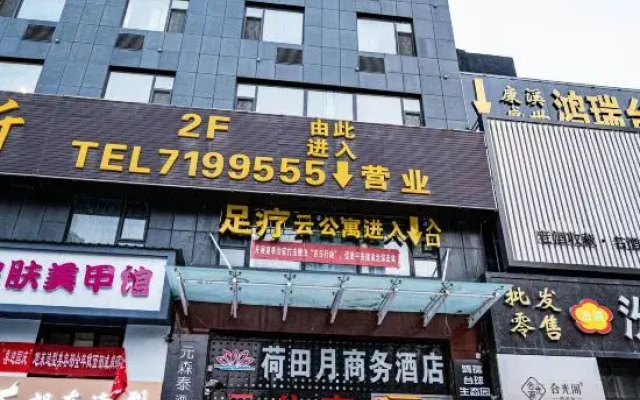 Taiyuan Tomorrow E-sports Hotel