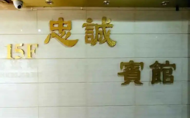 Chung Shing Hotel