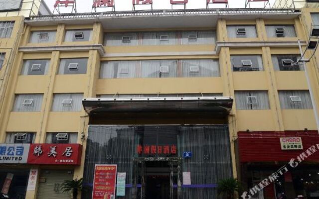 Yanglan Holiday Hotel