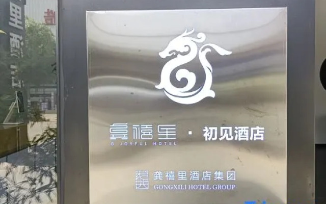 G Joyful Chujian Hotel (Mengzi Station)