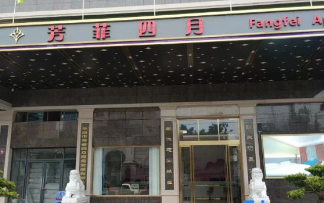 Fangfei April Hotel – Exterior – Shaoguan