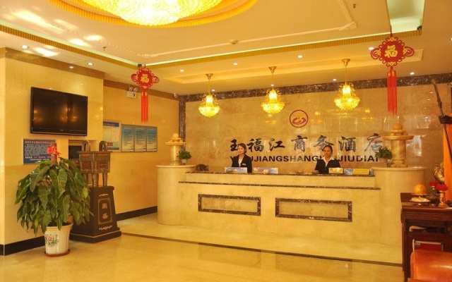 Yufujiang Fashion Business Hotel – Lobby – Taiyuan