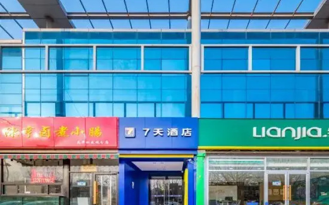 7Days Inn Hotel (Beijing Huilongguan Jishuitan Hospital)