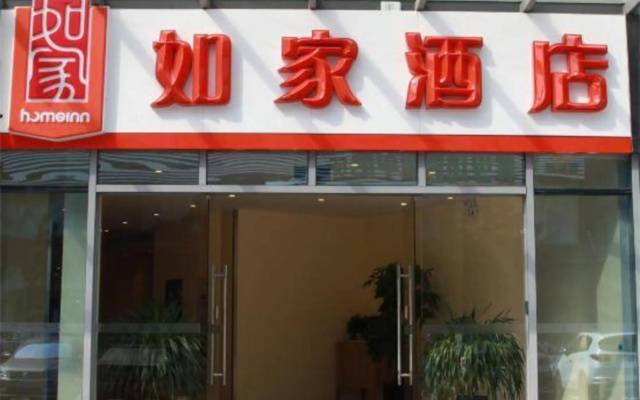 HomeInns  Suzhou Changjiang Road store – Exterior – Suzhou