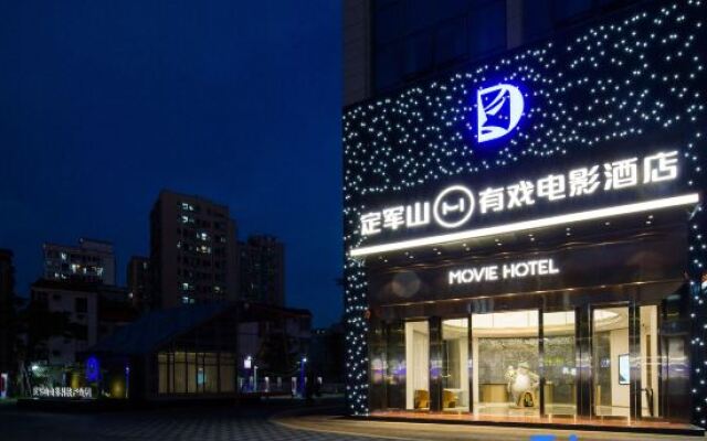 Dingjunshan Youxi Movie Hotel