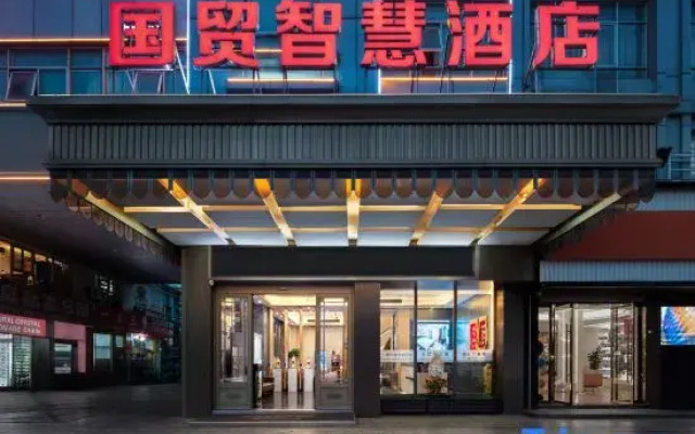 China World Smart Hotel