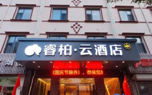 Rujia Ruibai Cloud Hotel (Tianjin Eye Bening Park Subway Station)