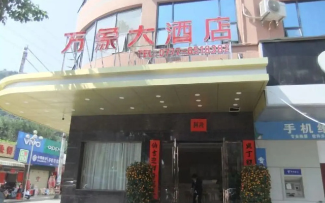 Wanxiang Hotel (Qinzhou Lingshan) — 2-star hotel in Lingshan