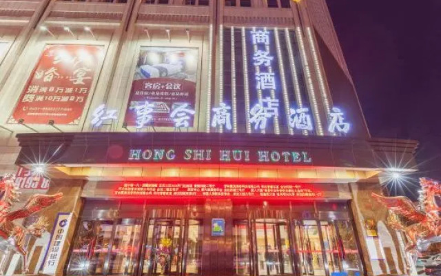 Hong Shi Hui Business Hotel