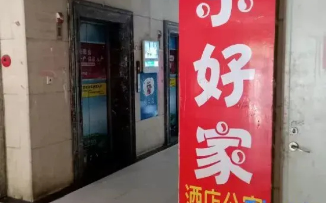 Le Hao Jia Apartment
